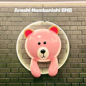  Apartamento 嵐 Arashi Japón